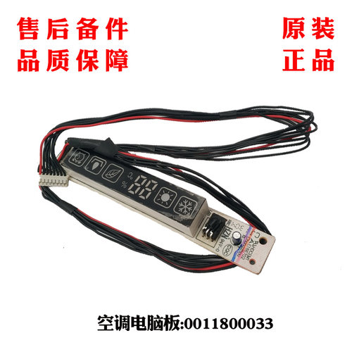 适应海尔空调显示板KFR-26G/FFC23A/LBC23T/EAC12/EBC24/FXC23R