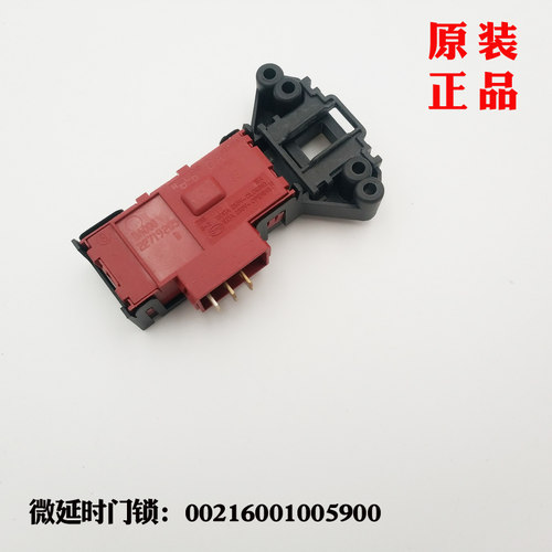 适用于海尔XQG50-BS818,XQG50-QFB800滚筒洗衣机微延时门锁开关