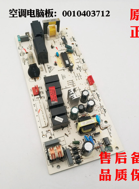 适用海尔空调电脑板KFRD-50LW/UAF/UAZXF/UBZXF/UC-S3全新主板