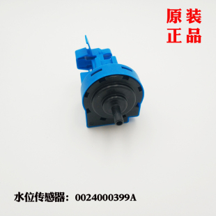 适用海尔洗衣机EG100B18G,C1 DU8G5S,C1 U10W3水位传感器开关水位