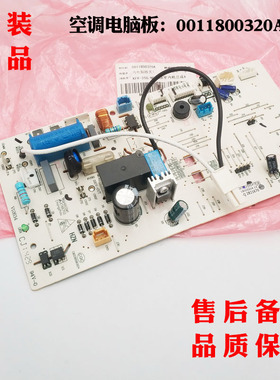 适用海尔空调内机板KFR-26G/NGA23A,KFR-26G/NGC23A新0011800320A