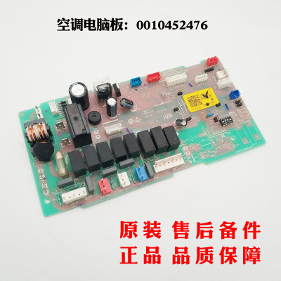 0010452476适用海尔空调内机板KFRd-120QW/Z/T电脑板KFRd-120QWG