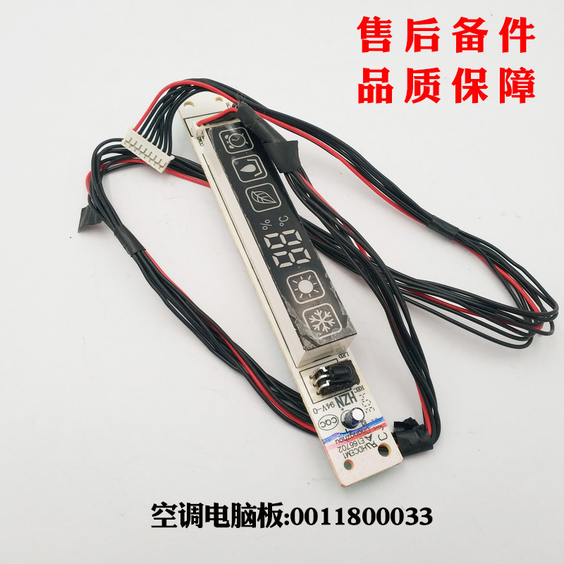 适用海尔空调显示板KFRD-23G/E2-S4/E-S3/ME-S4/E-S4/SE-S3/SE-S4