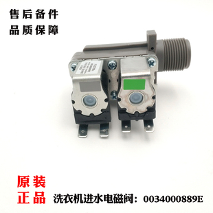 适用海尔洗衣机双头进水阀FCS-22-B12/FCS270B电磁阀0034000889E