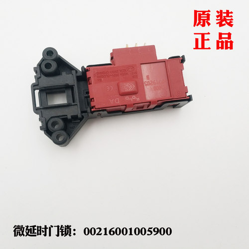 适用海尔XQG50-QF700/WN550XI/QFB600Q/9WBI滚筒洗衣机门锁开关