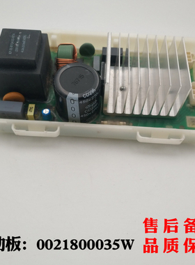 适应海尔洗衣机驱动板TQG90-B12811U1,G100728B12G,G100928B12G