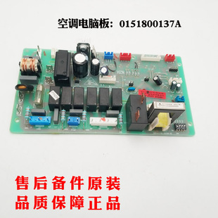 52N 适用海尔空调KF KFRd CAA12 CBA12内机电脑板控制板137A 36N