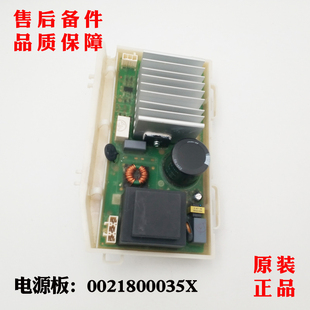 14HB30SU1JD全新原装 HB12926 B12926 适用海尔洗衣机驱动板XQG90