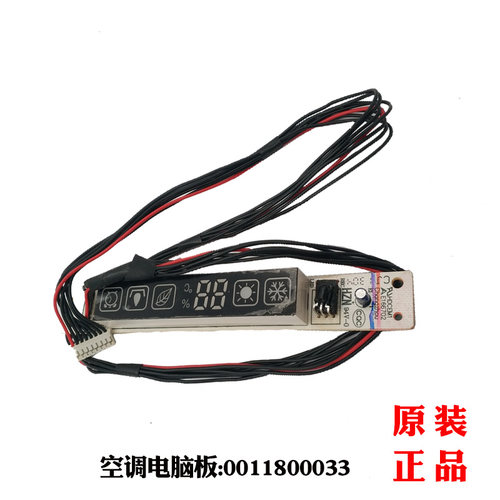 适用海尔KFR-26G/FAQ23空调显示板KFR-26G/LAC13/JCF12/EAC23原装