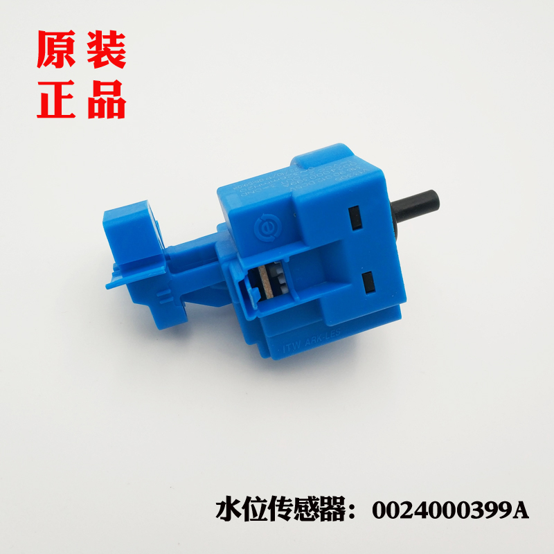 适应海尔TQG70-BX1281,EG10014HB709G,G90878BX12S洗衣机水位开关