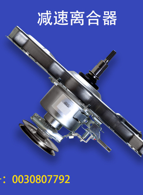 适用海尔洗衣机减速离合器XQS70-Z12699-Z9288-Z1226A 0030807792