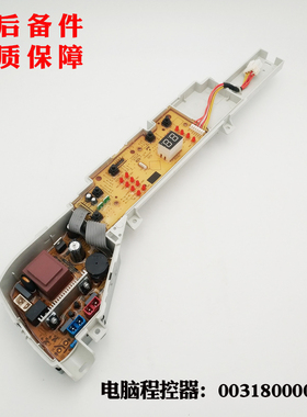 适用海尔洗衣机EB65M019电脑板XQB70-M12699T控制板全新原装04FH