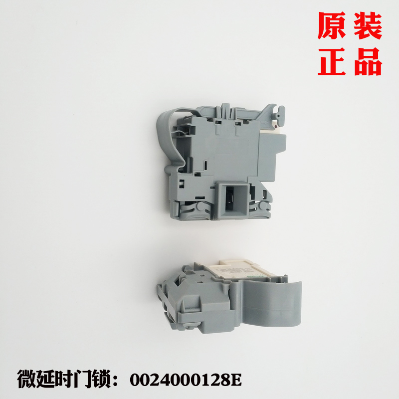 适用海尔C1 HU10G3,C1 HD12G3LU1,滚筒洗衣机门锁门开关安全锁