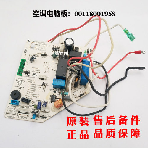 海尔空调电脑板KFR-35G/FDC23