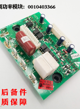 适用海尔空调功率模块KFR-51LW/@BPF/@BPJXF/ABPXF/BPJXF/BPXF