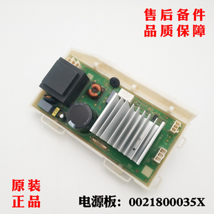 HB14826GU1海尔洗衣机驱动板035X B12926 适用XQG100 12B30SU1JD