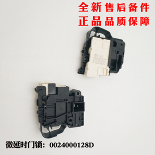 适应海尔门锁EG10012HB509G,EG10014HBD979U1洗衣机门开关安全锁