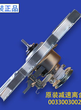 适用海尔洗衣机离合器XQB75-F15288SN,SH1216,S1128,S1626,全新