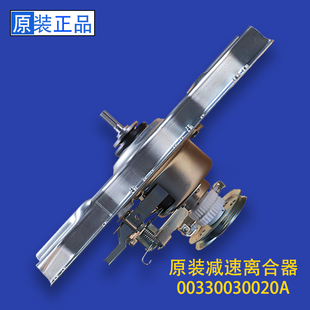 S1128 适用海尔洗衣机离合器XQB75 F15288SN SH1216 全新 S1626