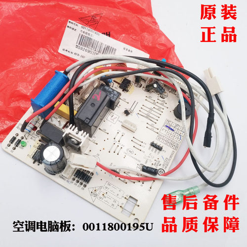 0011800195U适用海尔空调KFR-26G/FEC23/GJC23/FGC23内机电脑板