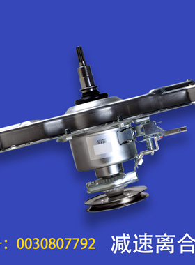 0030807792适应海尔洗衣机离合器XQS75-828F/T9288 FM/ZY1328原装