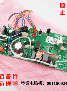 海尔空调电脑板KFR-26G/QAF22 KFR-35G/QAF22全新0011800245A原装