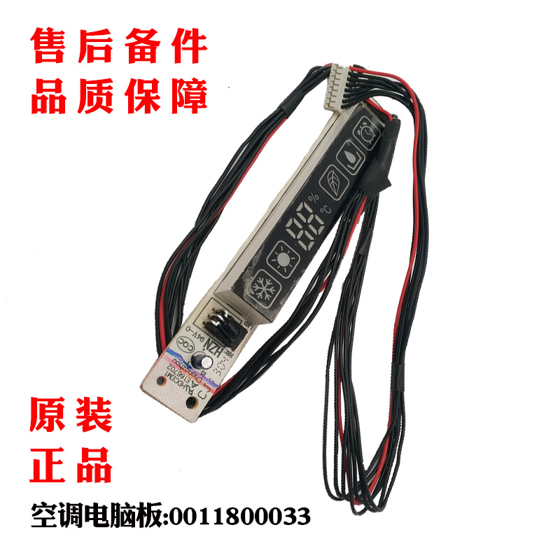 适用海尔空调接收显示板KFR-26G/FXC23/LCC13/PAQ22/CAF12/FAC23