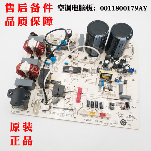 适用海尔空调电脑板KFR-72W/0323T KFR-72W/0223全新0011800179AY
