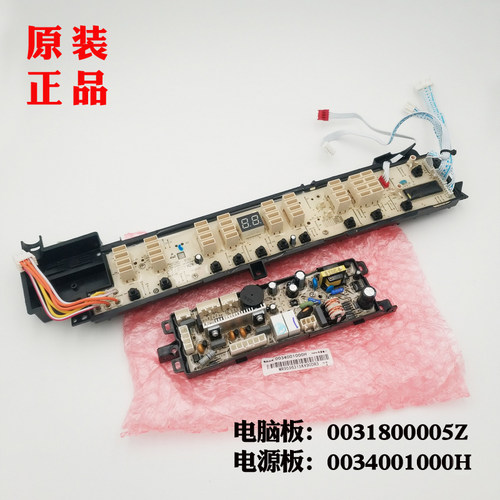 适用海尔洗衣机显示板XQB85-KS828-S828LM,XQB85-S8286电脑电源板