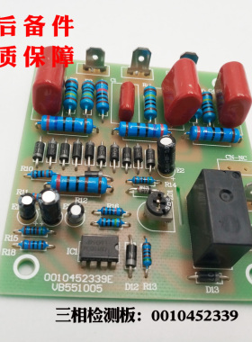 适用海尔KF-71QW/DS/ESW/EASW空调相序板5P三相检测板2339全新