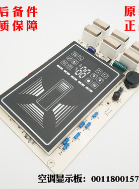 适用海尔空调显示控制板KFRD-72L/BQF-S1 KFR-60L/BR2DBPQF-S1