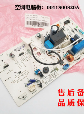 适用海尔空调电脑板KFR-26G/PCA23A控制板KFR-26G/NFC23A全新320A