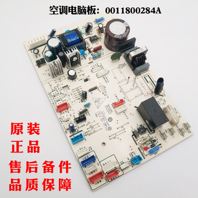 海尔空调电脑板KFR-72L/GDC23A