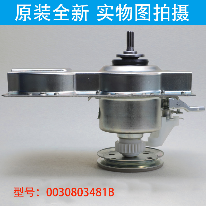 海尔洗衣机离合器XQB55-M1269N