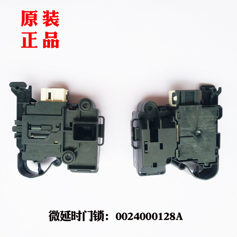 适应海尔洗衣机门开关XQG70-B10266A-HBD1426-HB1426AW门锁128A