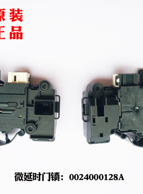 适应海尔洗衣机门开关XQG70-B10266A-HBD1426-HB1426AW门锁128A