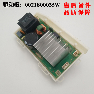 适用海尔滚筒洗衣机驱动板EG10014HB969G,C1 HBD10G3ZU1,正品原装