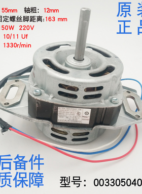 适用海尔洗衣机电机XQB70-S828S/EB75M2WH/XQB60-S828/TQB60-728