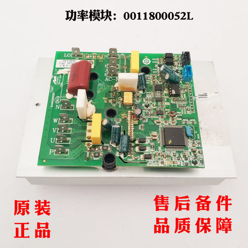 适用海尔空调功率模块