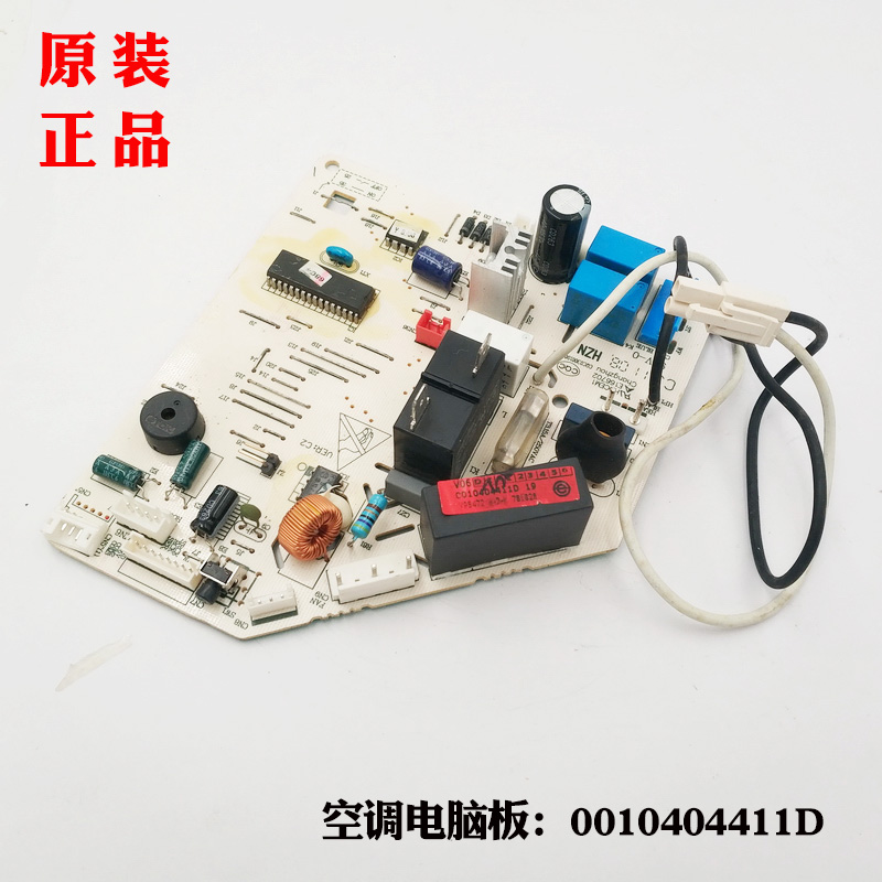 KFR-33G/GCC12/GNC12T/GCE-S1/GCE-S5适用海尔空调电脑板411D全新