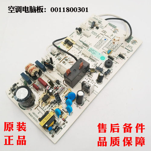 适用海尔KFR-32G/QFW22/QDA22/QEW22/QEA22空调电脑板0301全新