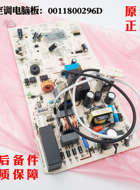 0011800296D适用海尔空调电脑板KFR-35G/QFA23A,KFR-35G/QFB23A