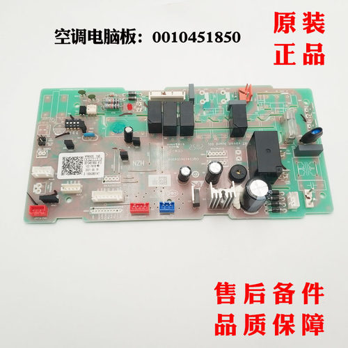 适用5匹海尔空调电脑板