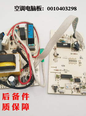 适用海尔空调电脑板KFR-26GW/HBPF,KFR-32GW/HBBPF原装0010403298