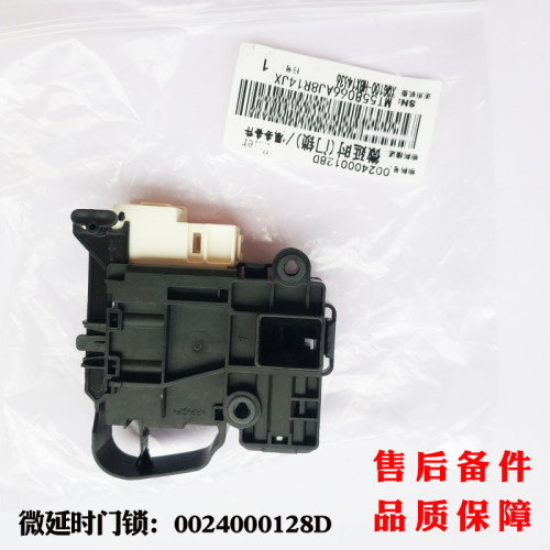 适用海尔洗衣机EG9012B866S,G70728BX12G全新原装门锁0024000128D