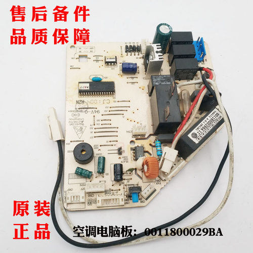 适用海尔空调电脑板KFRD-23G/ECF-S1 KFR-26G/CCG12全新原装29BA