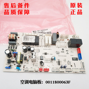 适用海尔空调电脑板KF ZAC13T ZBC12全新0011800063F 72L