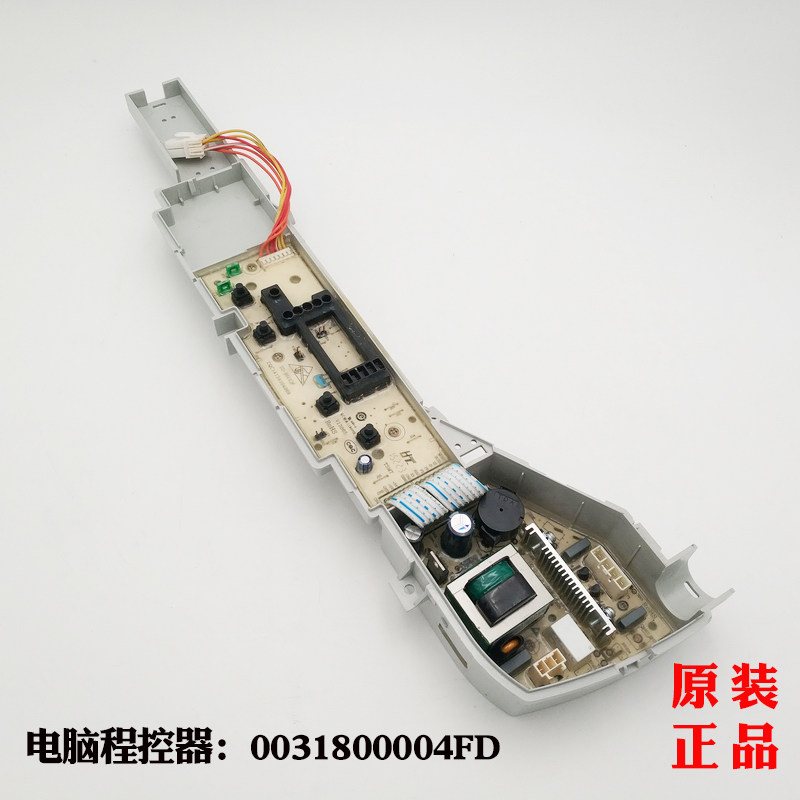 0031800004FD适用海尔洗衣机电脑程控器TQB50-728 XQB50-728E原装