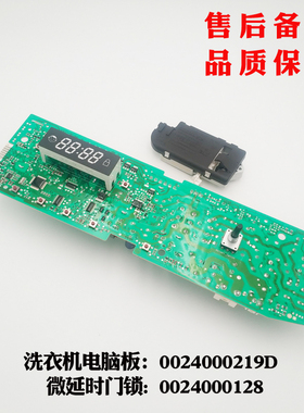 适用海尔XQG50-8866AMT LM,TQG50-9866滚筒洗衣机电脑板219D原装