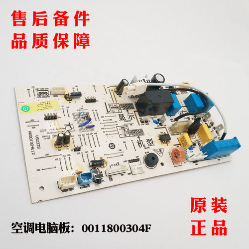 海尔空调内机板KFR-36G/NKA12